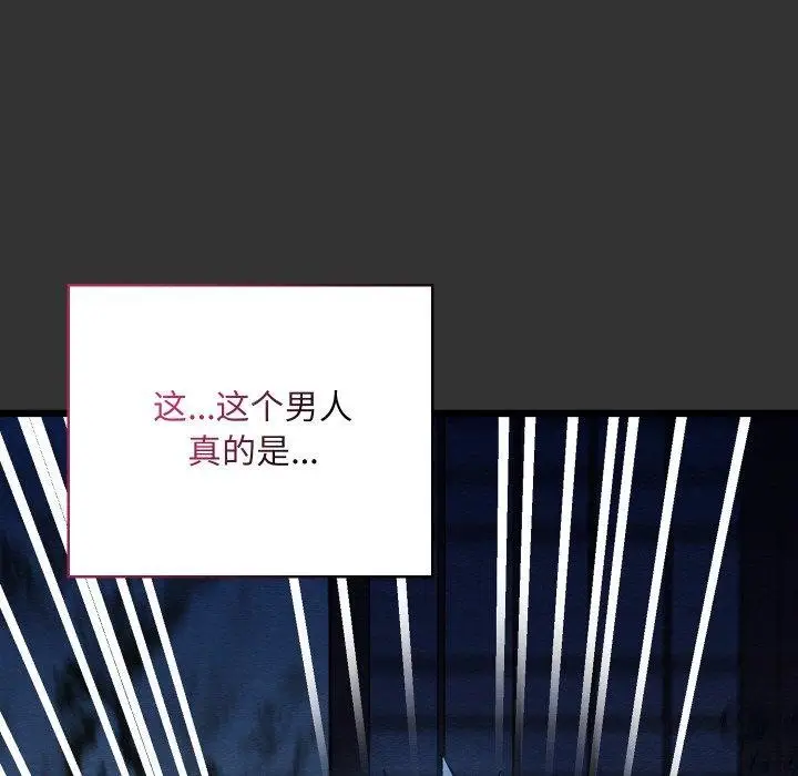 漫画《亲密宝鉴》第21话第58张图