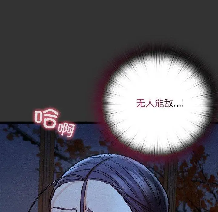 漫画《亲密宝鉴》第21话第62张图