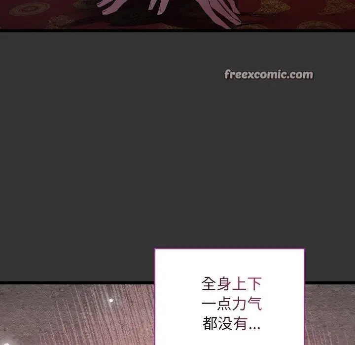 漫画《亲密宝鉴》第21话第70张图