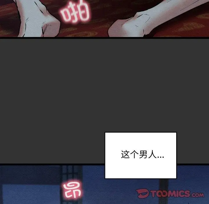 漫画《亲密宝鉴》第21话第75张图