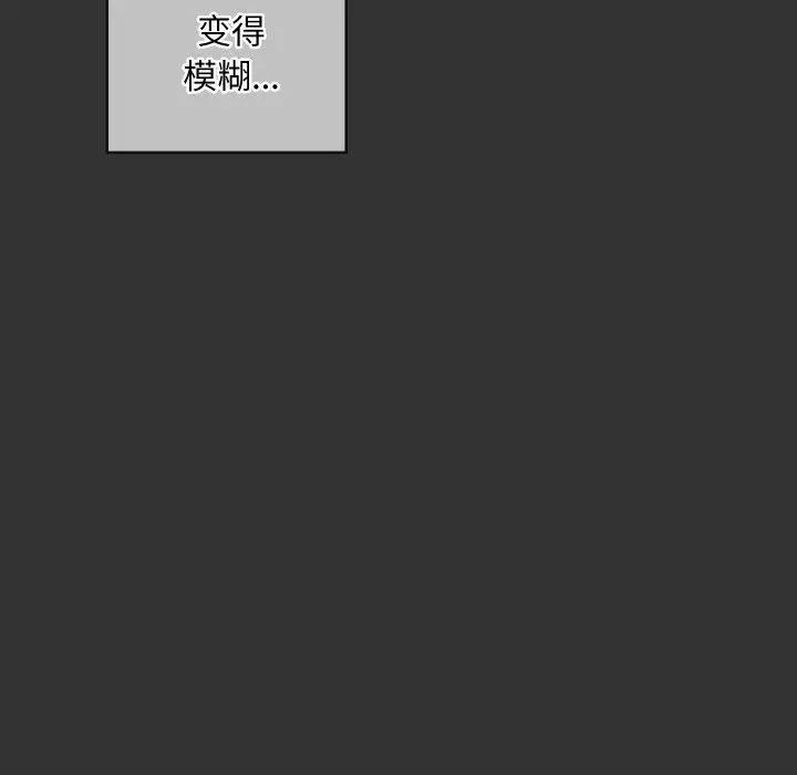 漫画《亲密宝鉴》第21话第89张图