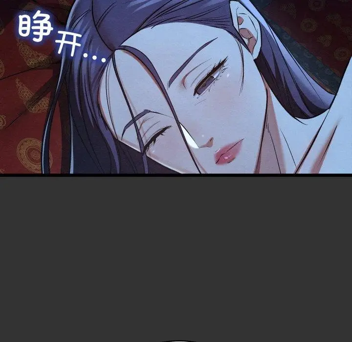 漫画《亲密宝鉴》第21话第91张图
