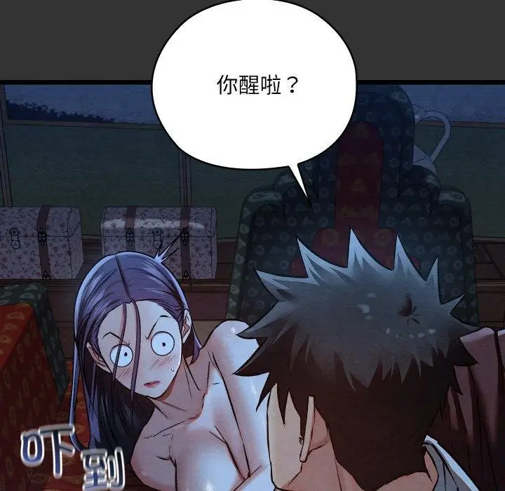 漫画《亲密宝鉴》第21话第92张图