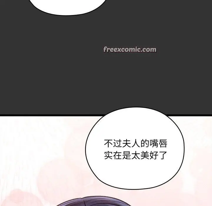 漫画《亲密宝鉴》第21话第98张图