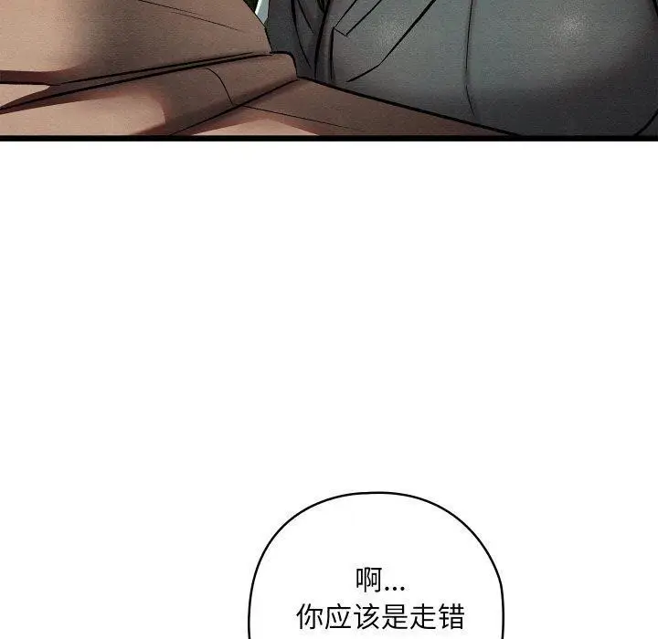 漫画《亲密宝鉴》第22话第100张图