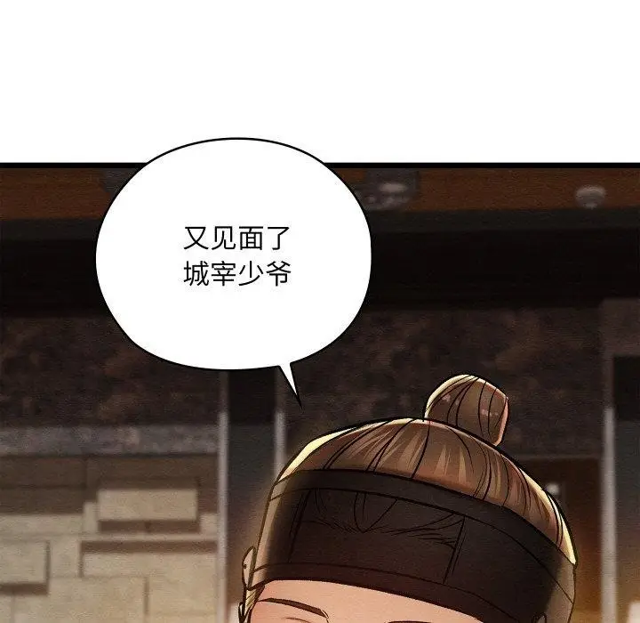 漫画《亲密宝鉴》第22话第103张图