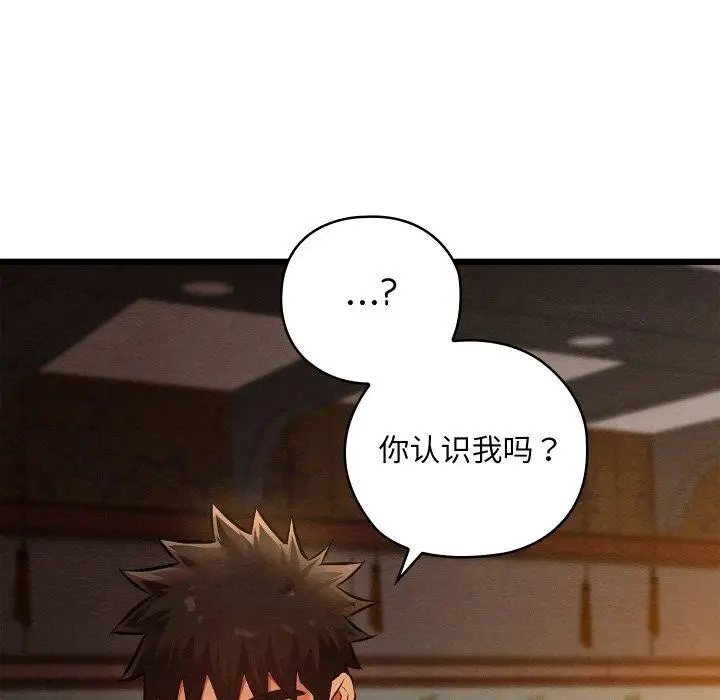 漫画《亲密宝鉴》第22话第105张图