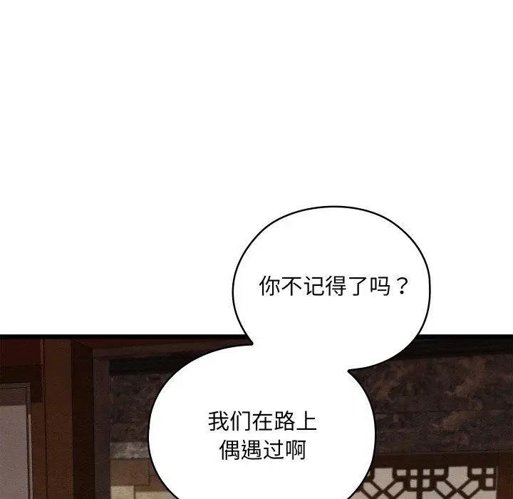 漫画《亲密宝鉴》第22话第107张图