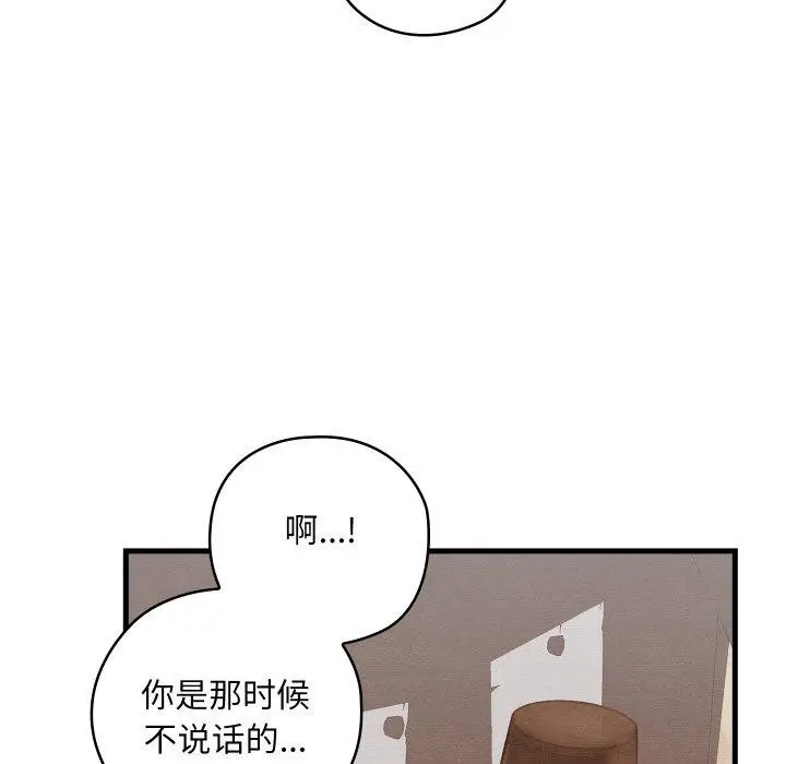 漫画《亲密宝鉴》第22话第109张图