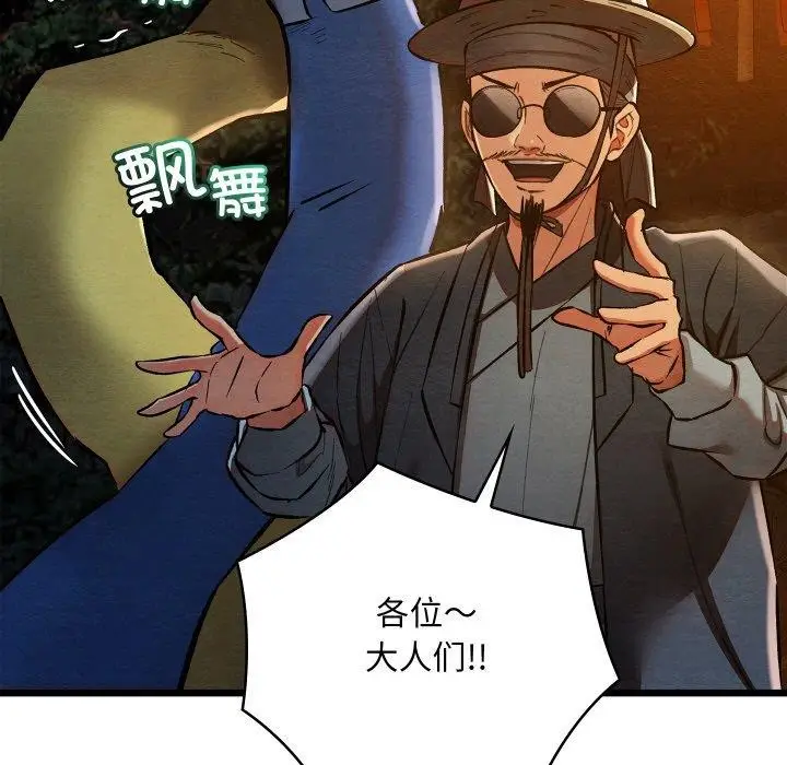 漫画《亲密宝鉴》第22话第11张图