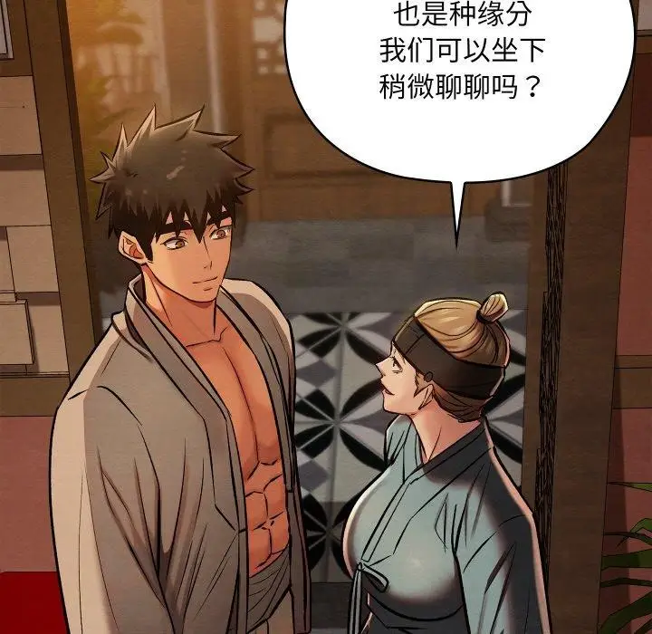 漫画《亲密宝鉴》第22话第113张图