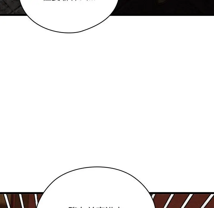 漫画《亲密宝鉴》第22话第115张图
