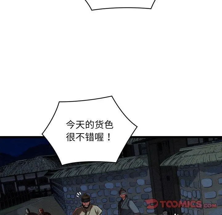 漫画《亲密宝鉴》第22话第12张图