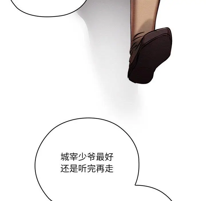 漫画《亲密宝鉴》第22话第121张图