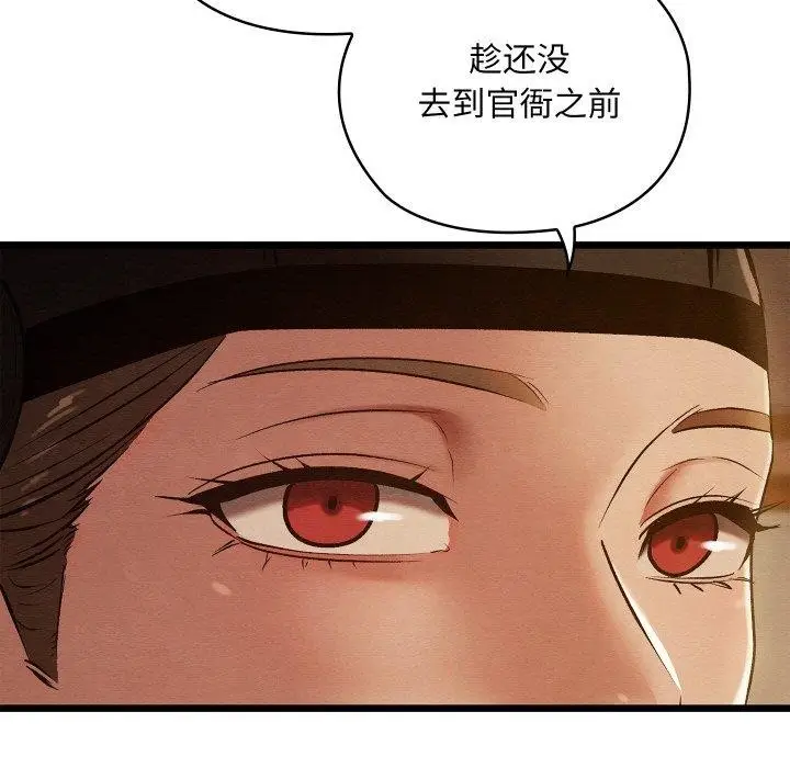 漫画《亲密宝鉴》第22话第122张图