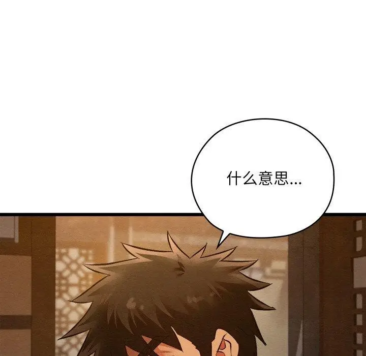漫画《亲密宝鉴》第22话第123张图