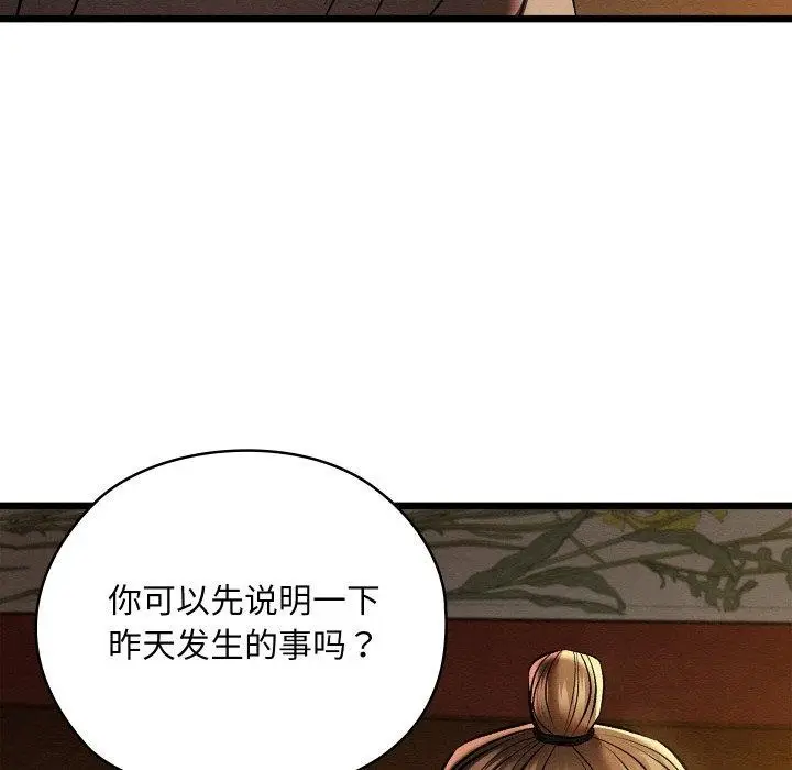 漫画《亲密宝鉴》第22话第127张图