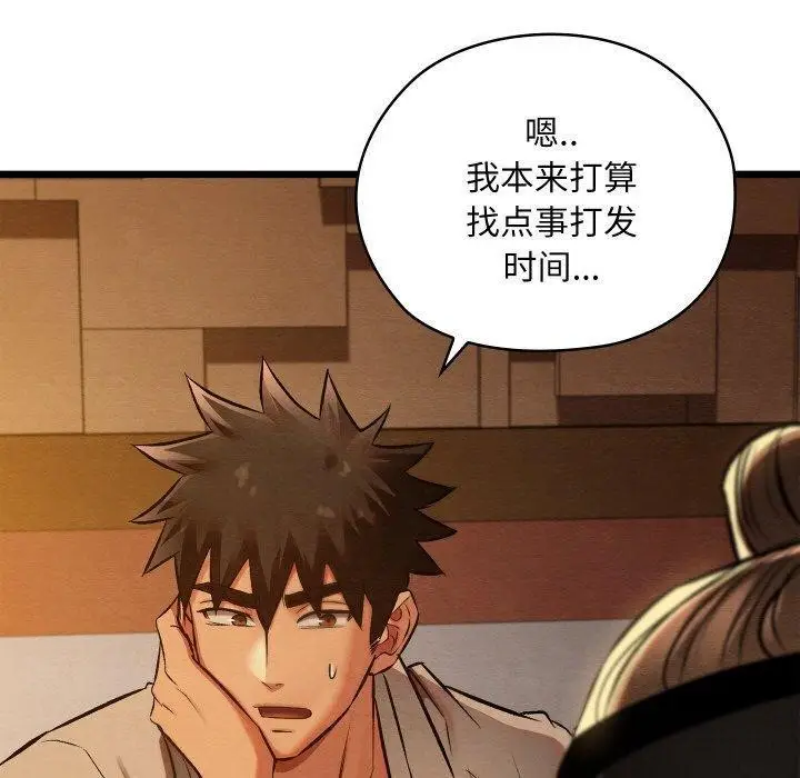 漫画《亲密宝鉴》第22话第130张图