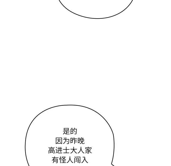 漫画《亲密宝鉴》第22话第132张图
