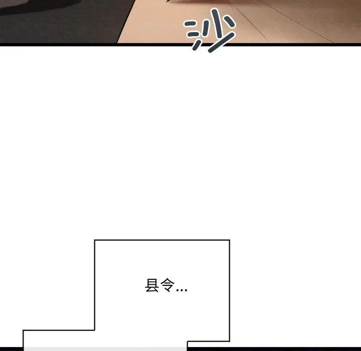 漫画《亲密宝鉴》第22话第134张图