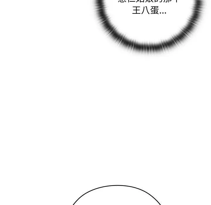 漫画《亲密宝鉴》第22话第137张图