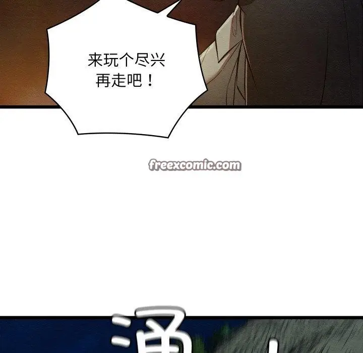 漫画《亲密宝鉴》第22话第14张图