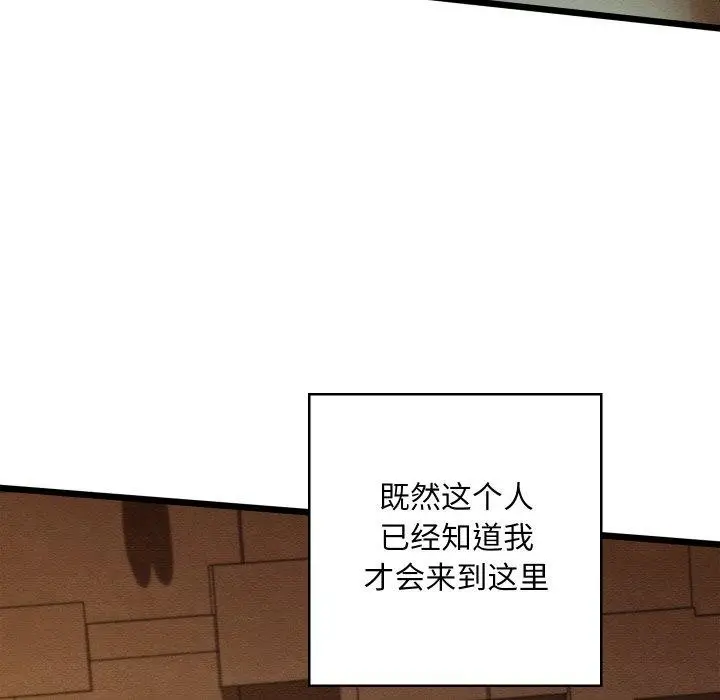 漫画《亲密宝鉴》第22话第145张图