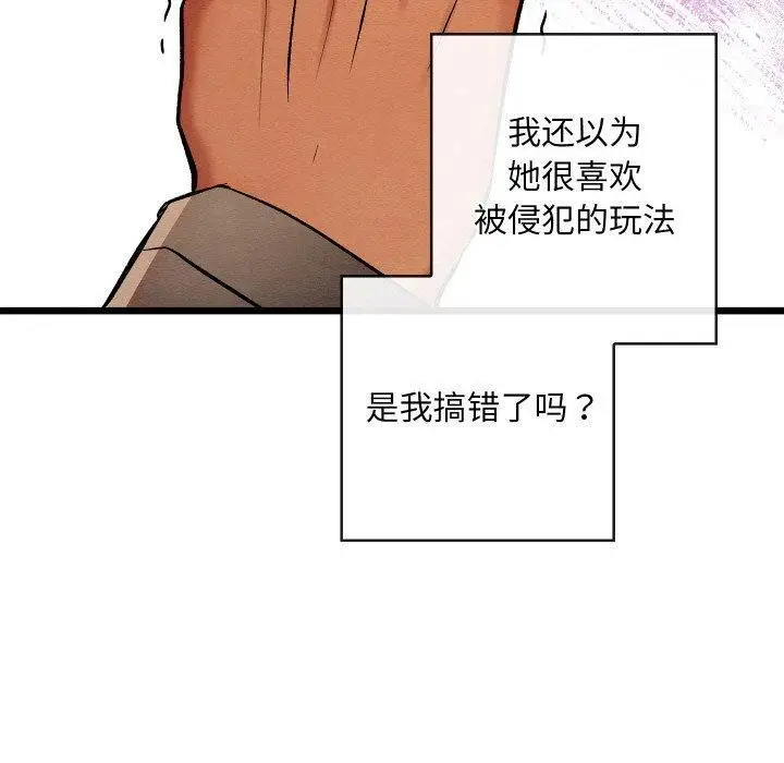 漫画《亲密宝鉴》第22话第150张图