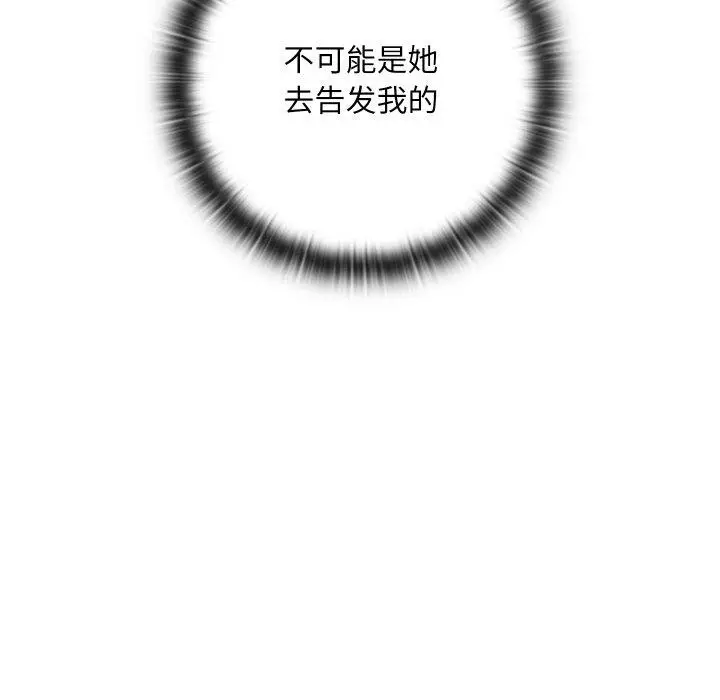 漫画《亲密宝鉴》第22话第153张图