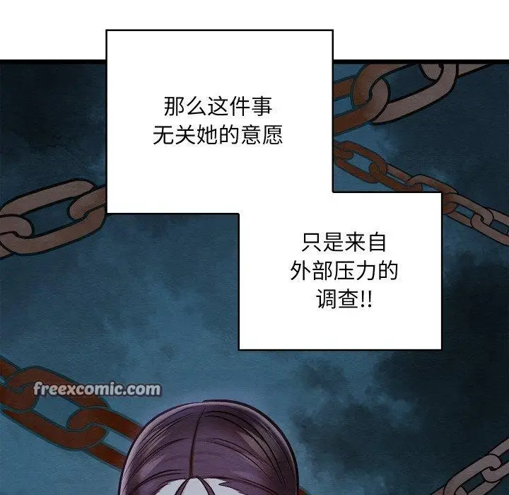 漫画《亲密宝鉴》第22话第154张图