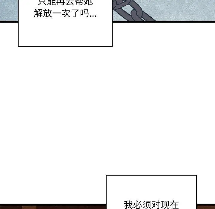 漫画《亲密宝鉴》第22话第157张图