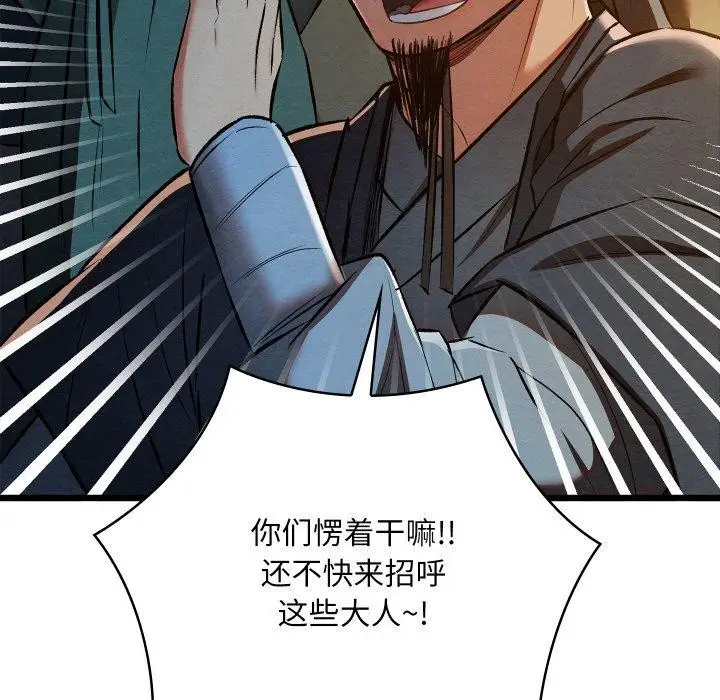 漫画《亲密宝鉴》第22话第16张图