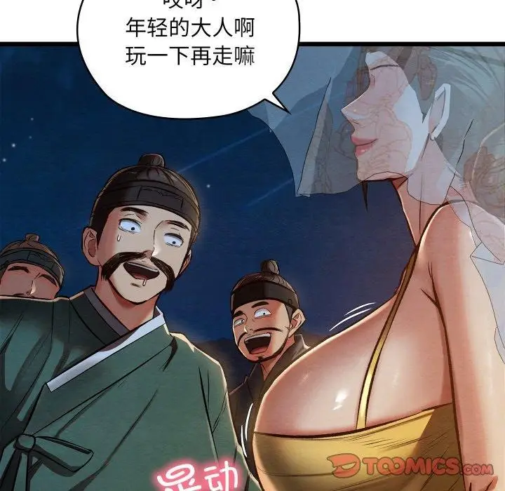 漫画《亲密宝鉴》第22话第21张图