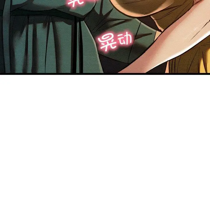 漫画《亲密宝鉴》第22话第22张图