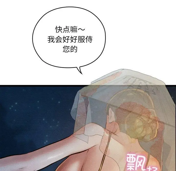 漫画《亲密宝鉴》第22话第23张图