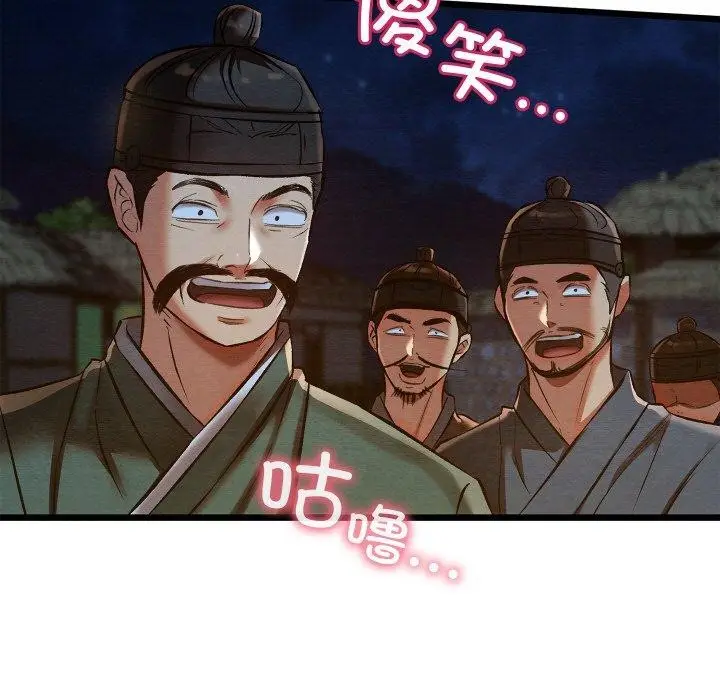 漫画《亲密宝鉴》第22话第26张图