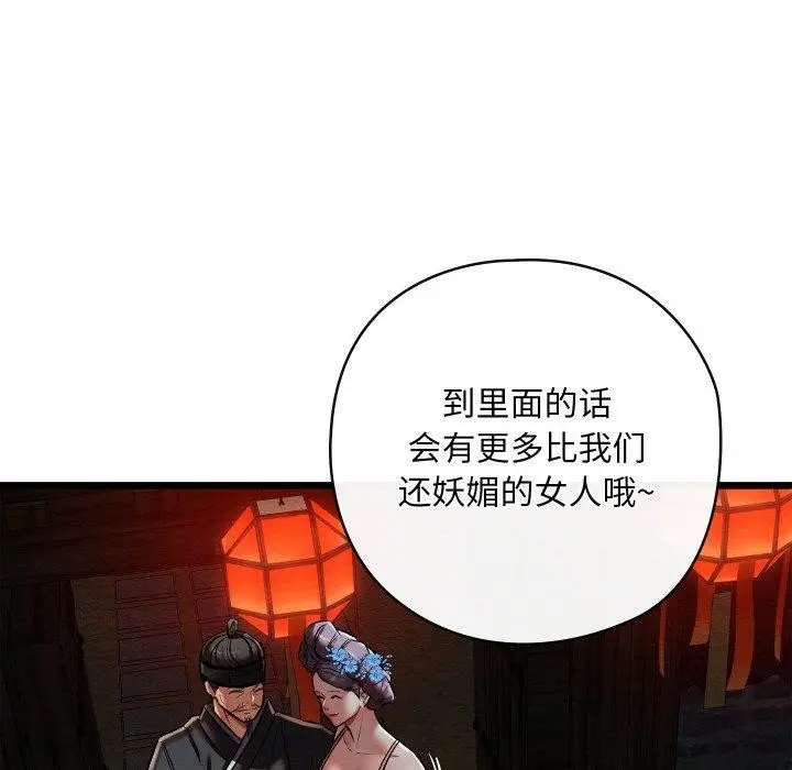 漫画《亲密宝鉴》第22话第27张图