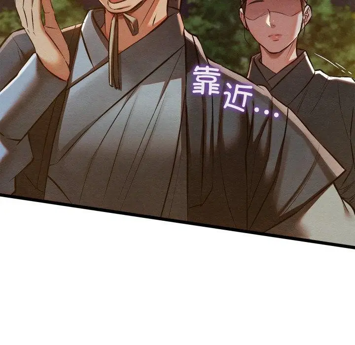 漫画《亲密宝鉴》第22话第31张图