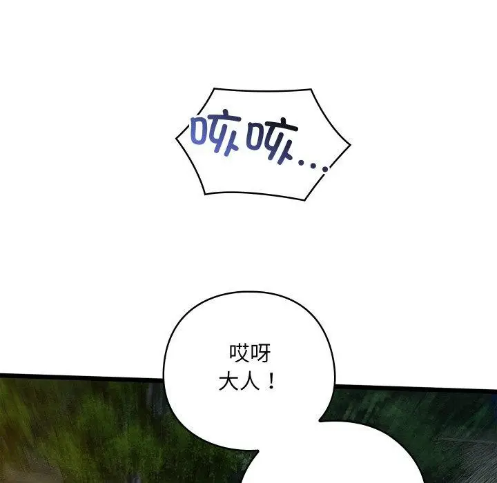 漫画《亲密宝鉴》第22话第32张图