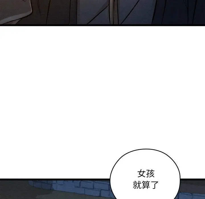 漫画《亲密宝鉴》第22话第37张图