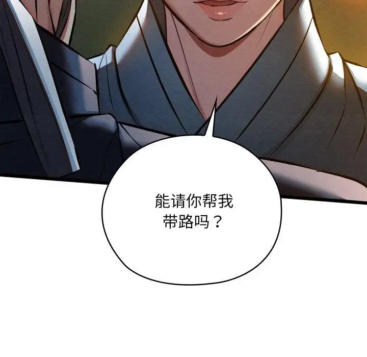 漫画《亲密宝鉴》第22话第44张图