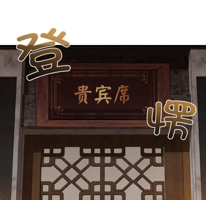 漫画《亲密宝鉴》第22话第47张图