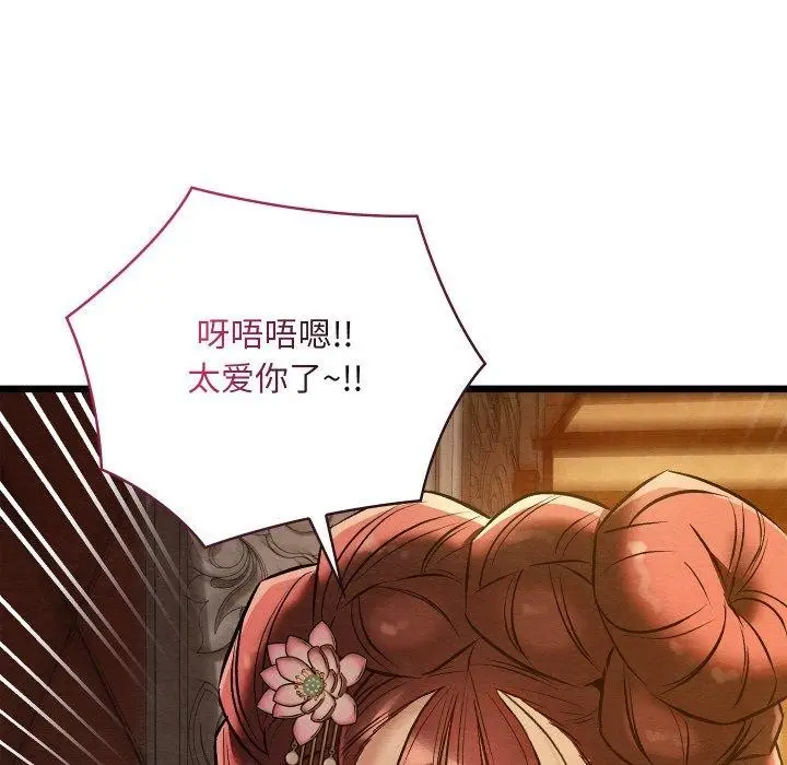 漫画《亲密宝鉴》第22话第49张图