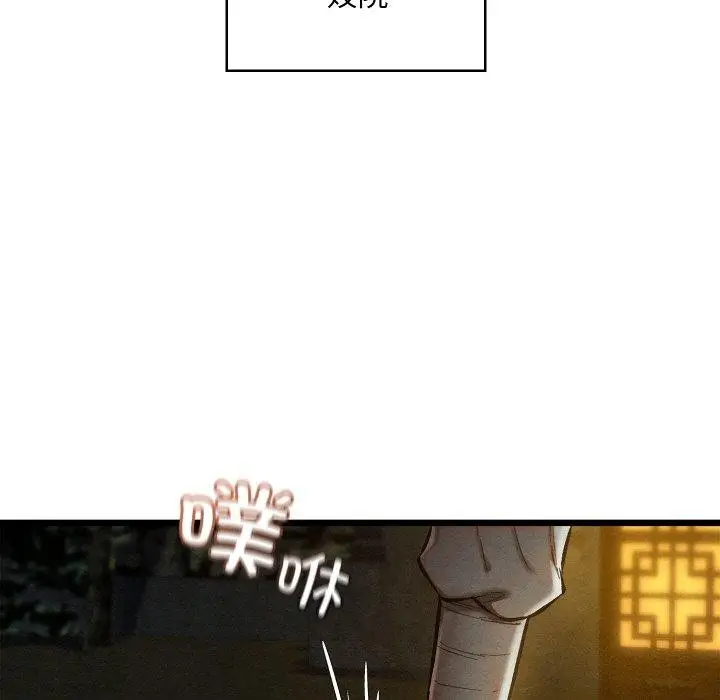 漫画《亲密宝鉴》第22话第5张图
