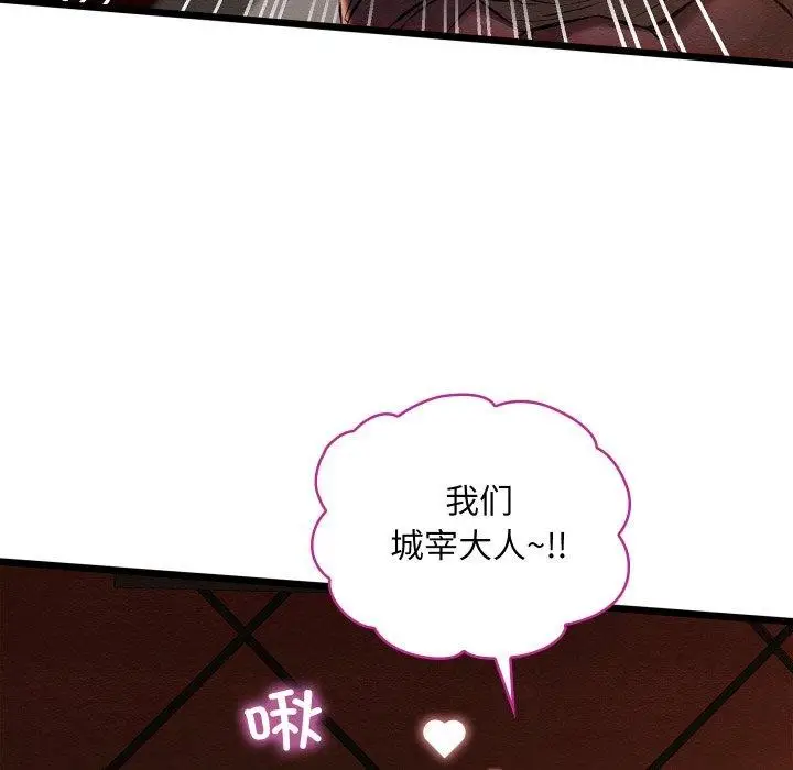 漫画《亲密宝鉴》第22话第51张图