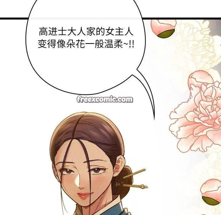 漫画《亲密宝鉴》第22话第56张图