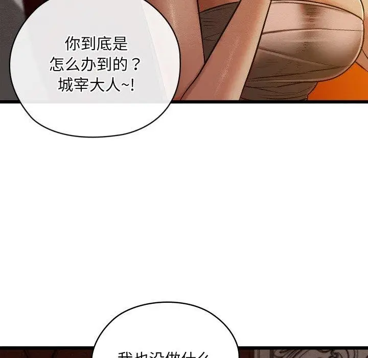 漫画《亲密宝鉴》第22话第58张图