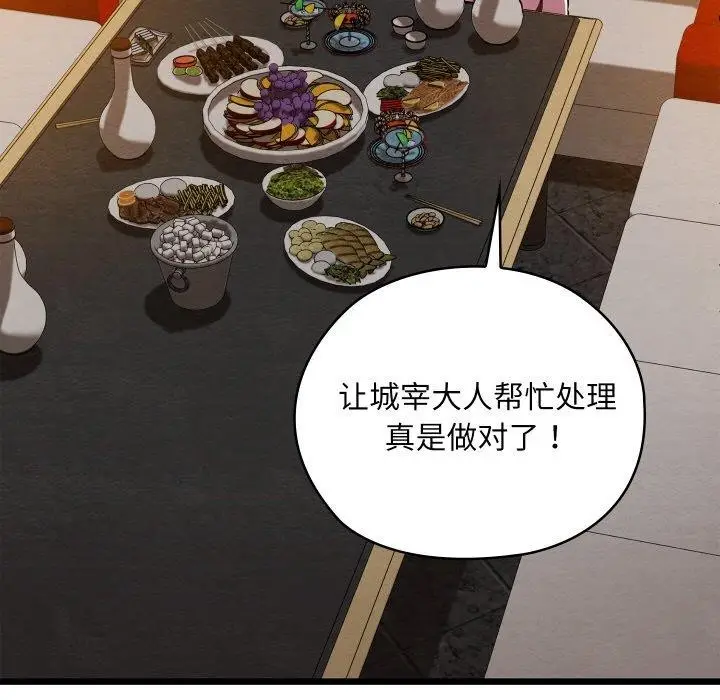 漫画《亲密宝鉴》第22话第62张图