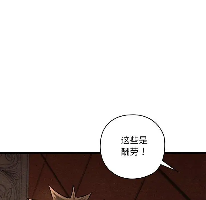 漫画《亲密宝鉴》第22话第63张图