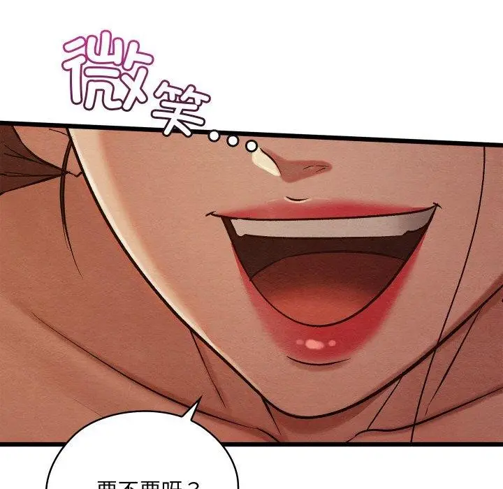 漫画《亲密宝鉴》第22话第71张图